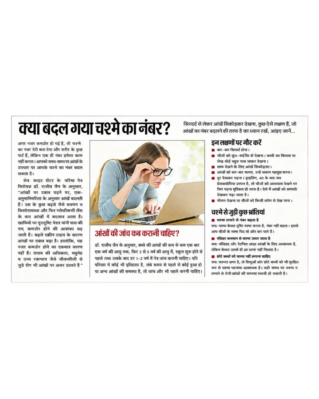 क्या बदल गया चश्मे का नंबर? सिरदर्द से लेकर आंखें सिकोड़कर देखना, इन लक्षणों पर गौर करें