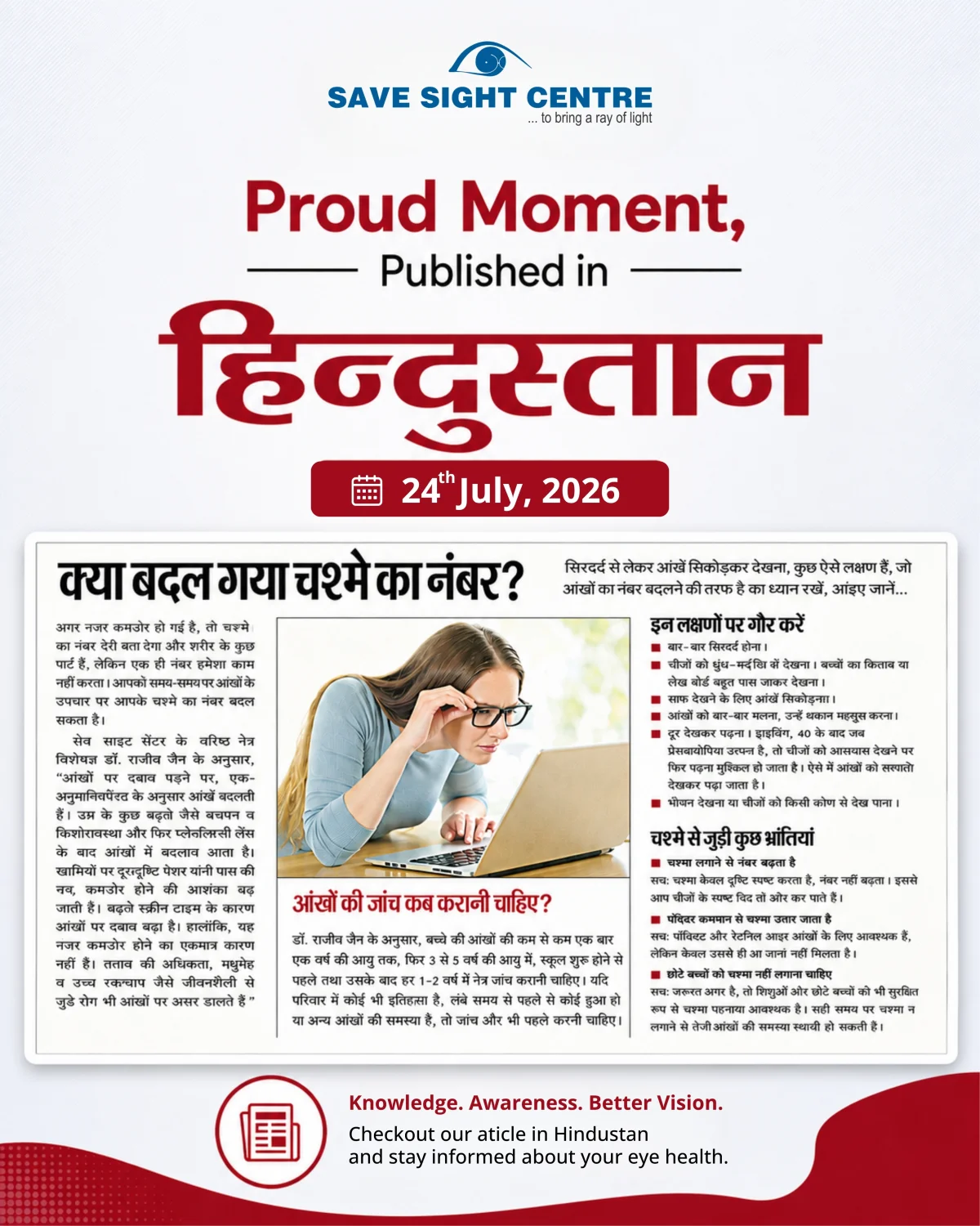 क्या बदल गया चश्मे का नंबर? सिरदर्द से लेकर आंखें सिकोड़कर देखना, इन लक्षणों पर गौर करें